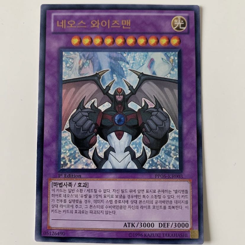 Yu-Gi-Oh Error Card Neos Wiseman Korea Ultra 1st