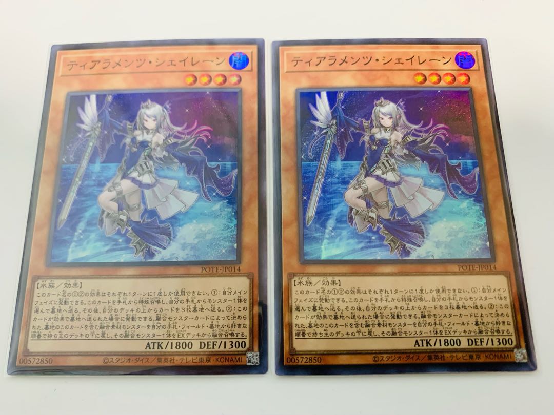 Tiaraments Shaylane Super Rare