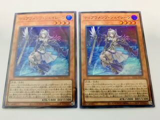 Tiaraments Shaylane Super Rare