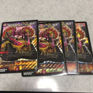 勝利龍装クラッシュ覇道