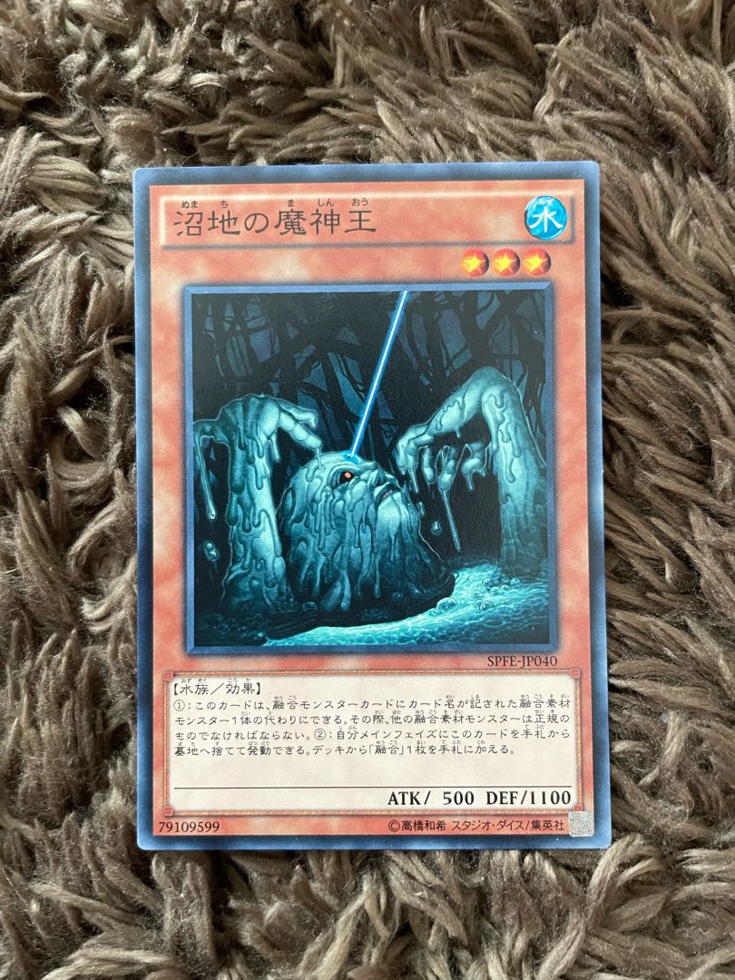 King of the Swamp Normal