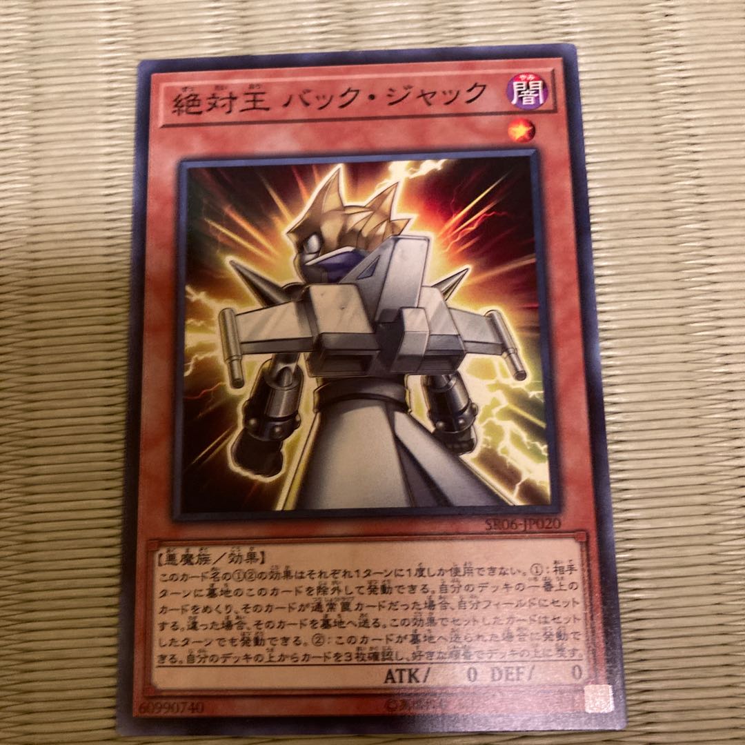 No.2 Absolute King Back Jack Normal