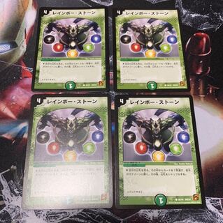 レインボーストーン 4枚