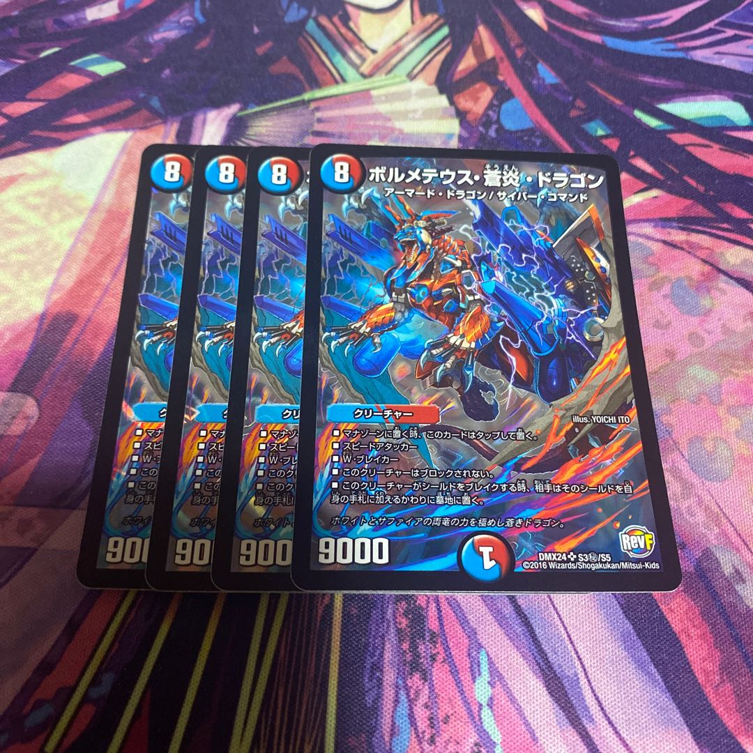 Bormetheus australis Fire Dragon