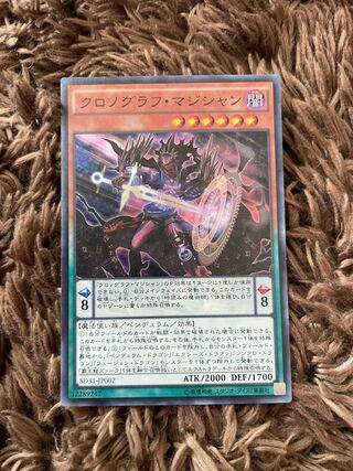 Chronograph Sorcerer Super Rare