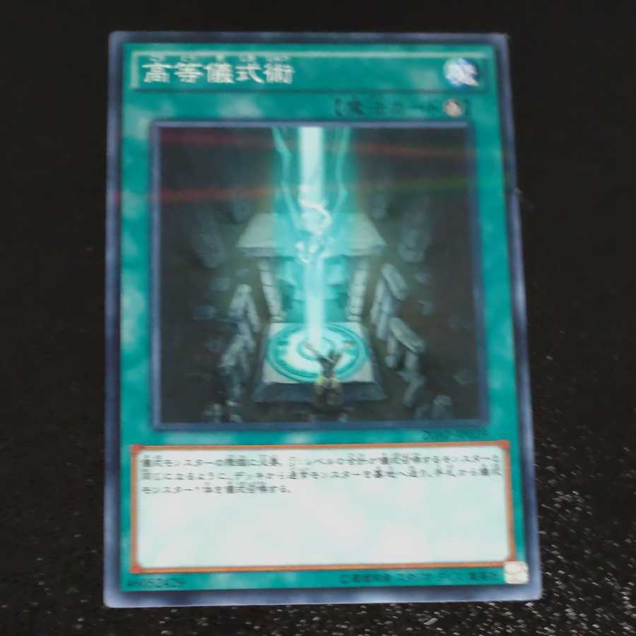 Advanced Ritual Art parallel normal [Korindo].
