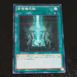 Advanced Ritual Art parallel normal [Korindo].