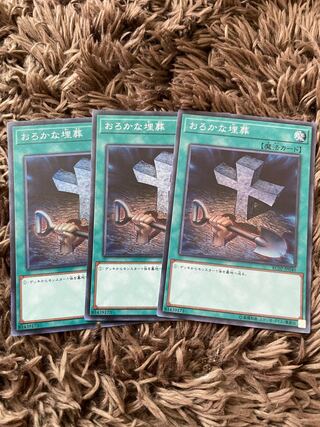 Foolish Burial 3 normal