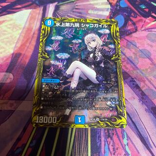 Waterjo Ninth Institute Shakogile