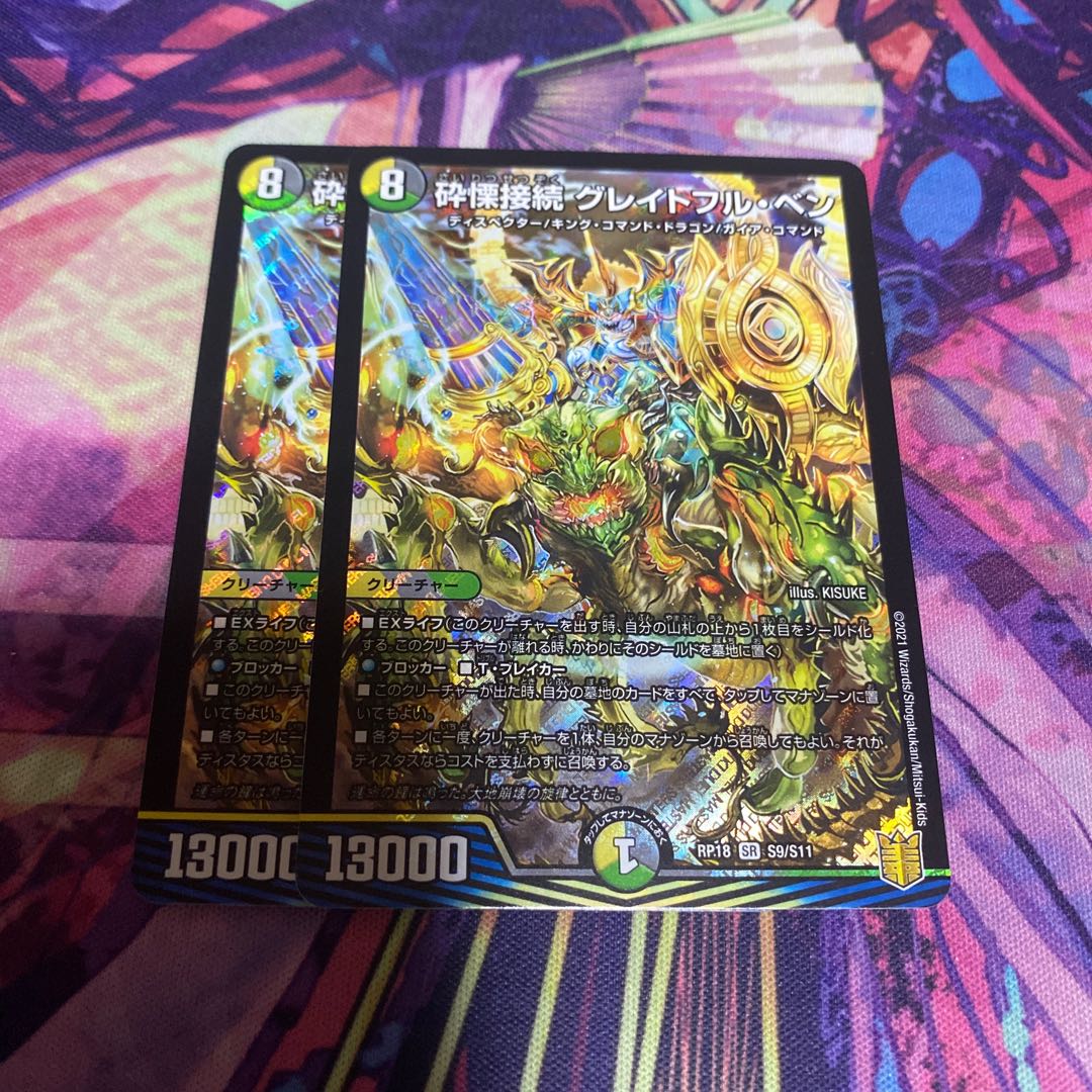 Shiver Connection Grateful Ben