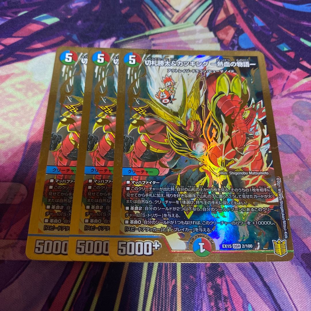 Katsuta Kirifuda & Katsu King -A Tale of Hot Blood