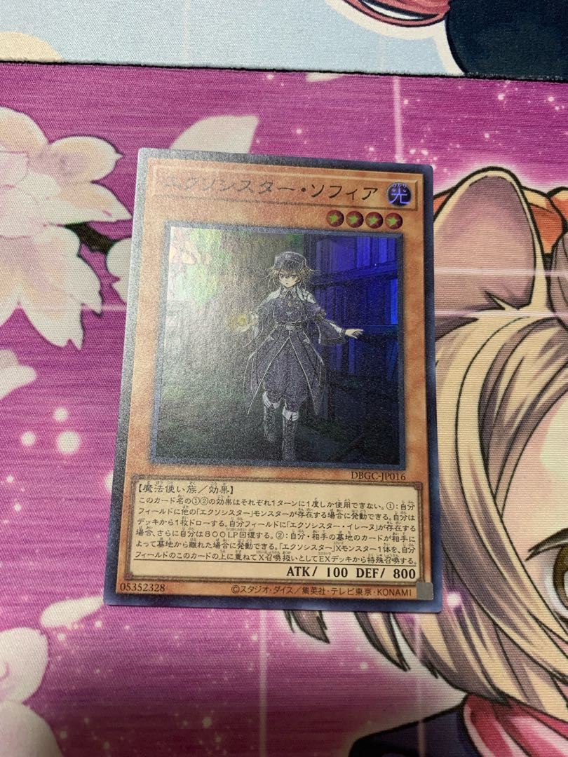 エクソシスター・ソフィア