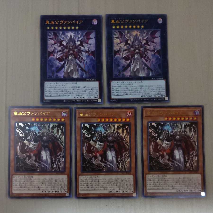 True Blood Vampire, Vampire Voivode