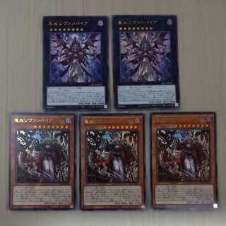 真血公ヴァンパイア、竜血公ヴァンパイア