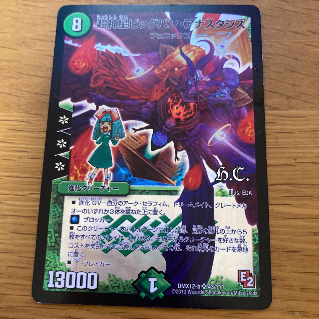 Psychic God Star Big Bang Anastasis Heroes