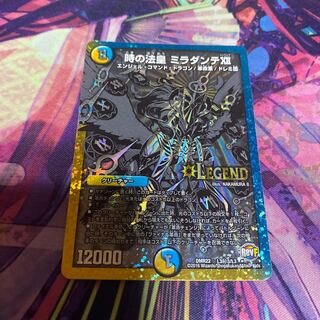 The Pope of Time Miradante XII