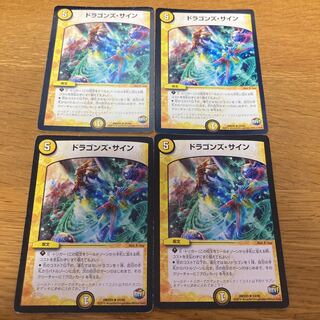 Dragons Signatures 4