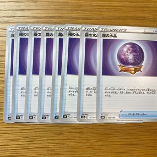 8 Misty Water crystals