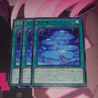 Isekai=Perleino Rare 3 pieces