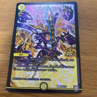 Heaven's Riryoku Promo