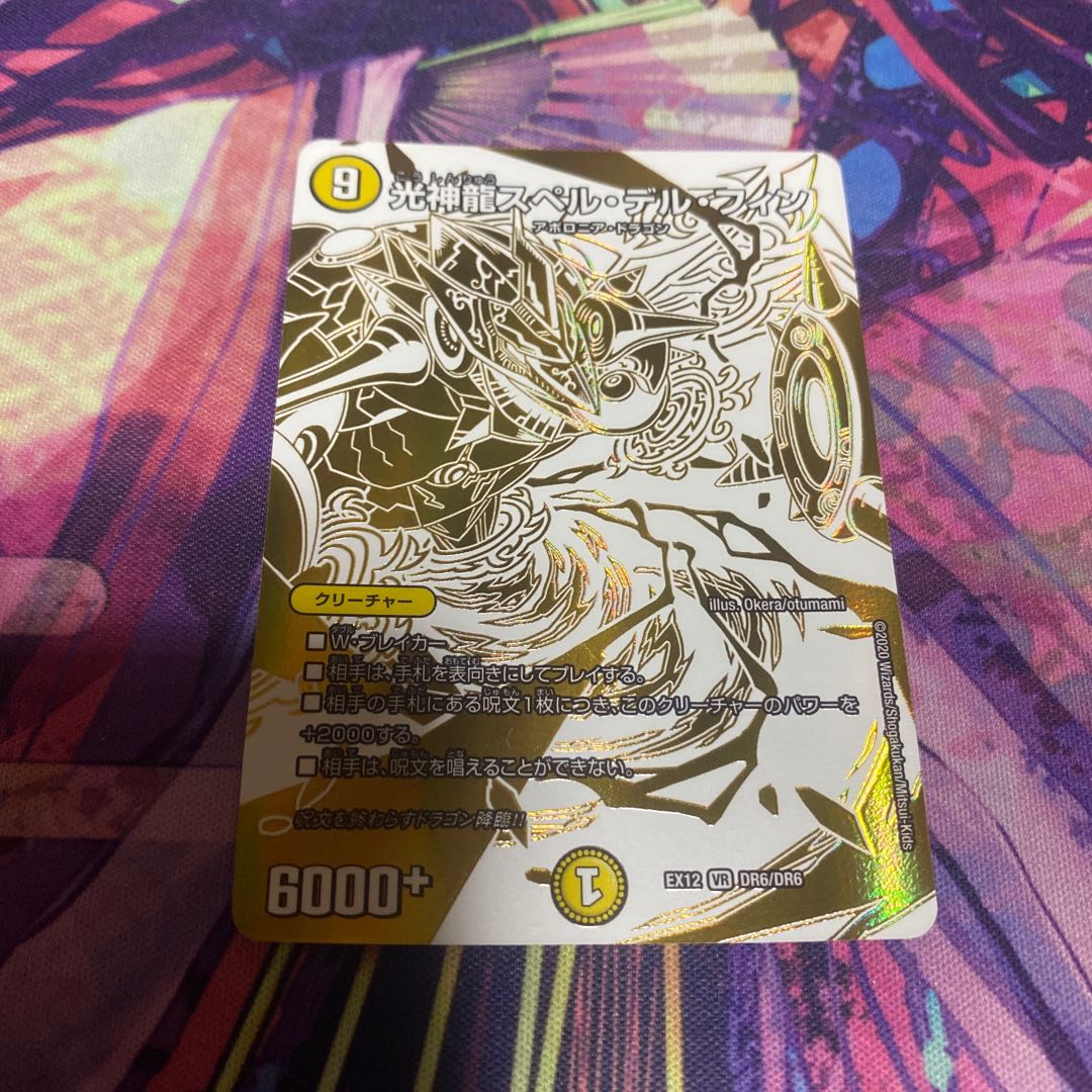 Light God Dragon Spell Del Finn