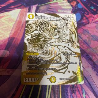 Light God Dragon Spell Del Finn