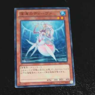 深海のディーヴァ　【木林堂】