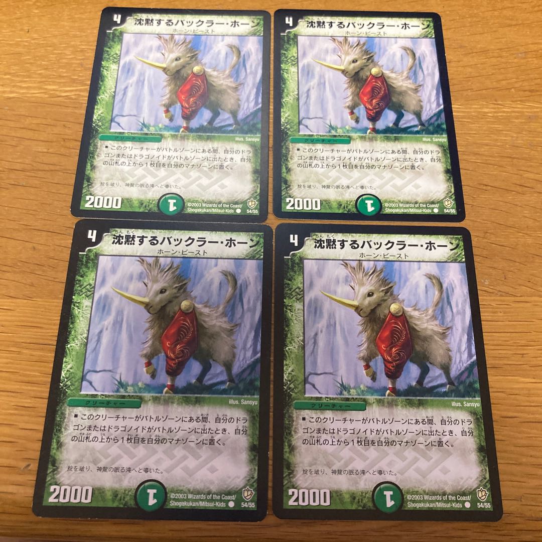 Set Discount Bakkra Horn, the Silent 4 pcs.