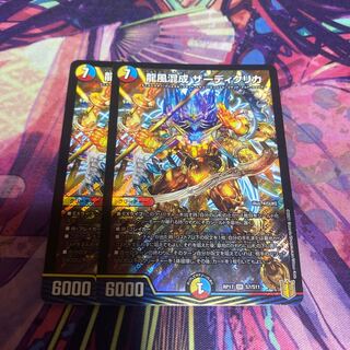 Dragon wind mixed with Zadikurika