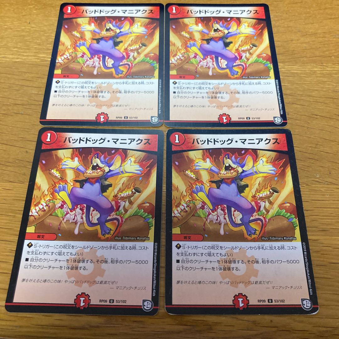 Dangerous Dog Maniacs 4 sheets