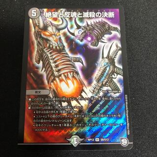 絶望と反魂と滅殺の決断