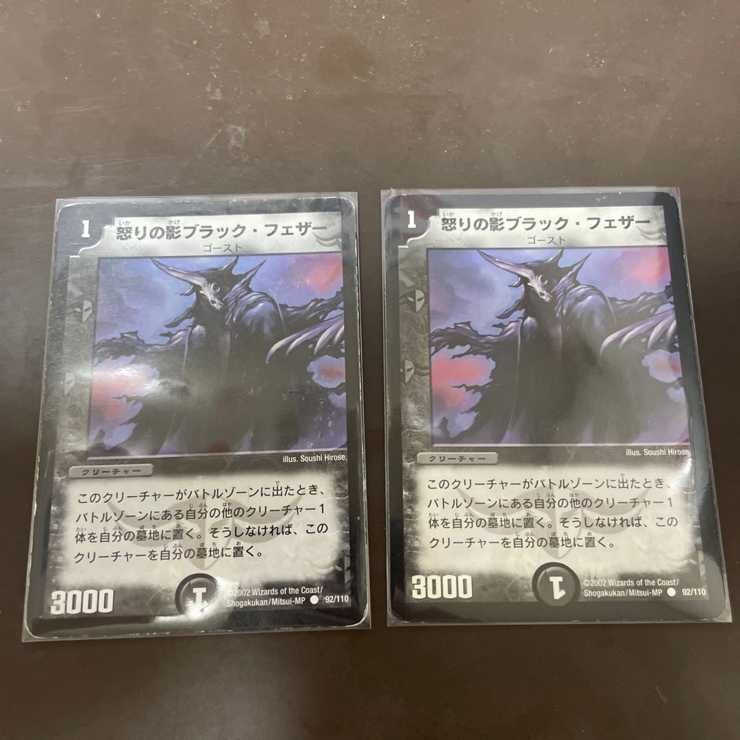 Black Feather, Shadow of Rage