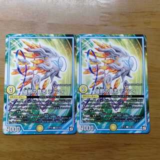 破邪の意志 ティツィ 2枚セット