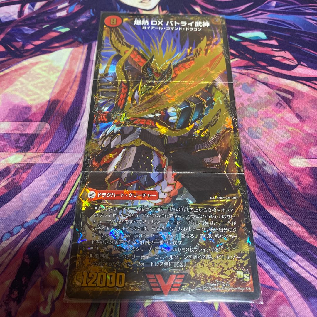 爆熱剣 バトライ刃｜爆熱天守 バトライ閣｜爆熱DX バトライ武神