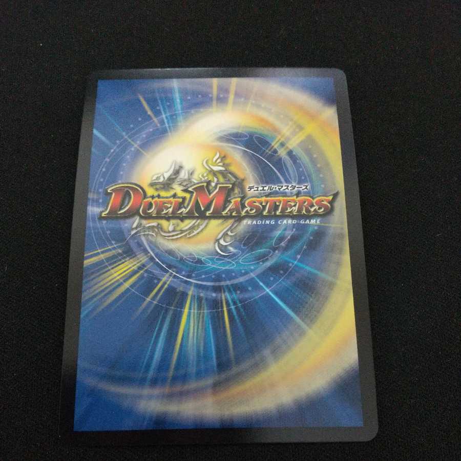 D's Prison Pavilion Memento Mamoru Jingu GP Promo