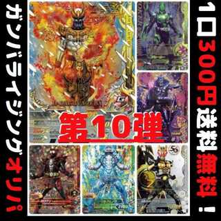 For quick purchase [10 units] Gamba Rising 10th! 250th Anniversary!