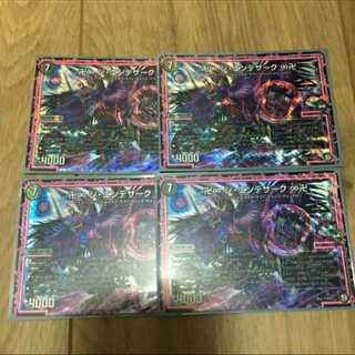 ジエンデザーク 4枚