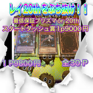 Sold Out Busting through the 20th Yu-Gi-Oh Ray, Oripa [For Comment].