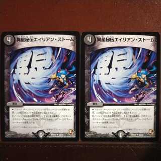 etd828 set discount alien secret alien storm