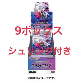 ポケモンカード　ダークファンタズマ　9ボックス