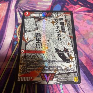 Ginga Greatsword Gaihart｜Hot Blood Star Dragon Gaiginga