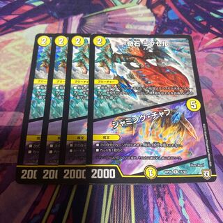 Odd Stone Mixel｜Jamming Chaff