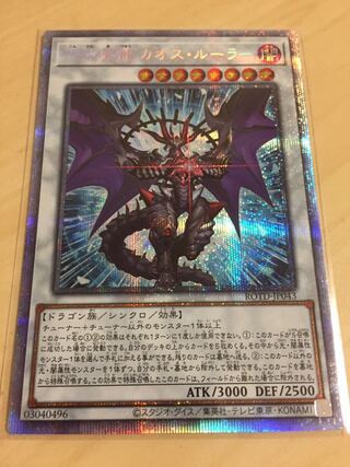混沌魔龍 カオス・ルーラー プリズマティックシークレットレア