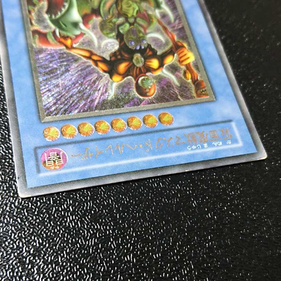 仮面魔獣マスクド・ヘルレイザー レリーフ アルティメット