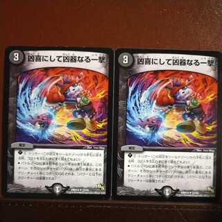 etd833 set discount A blow that is a deadly weapon of joy.