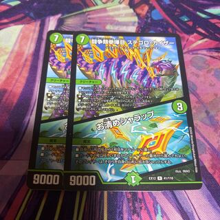 闘争類拳嘩目 ステゴロ・カイザー｜お清めシャラップ