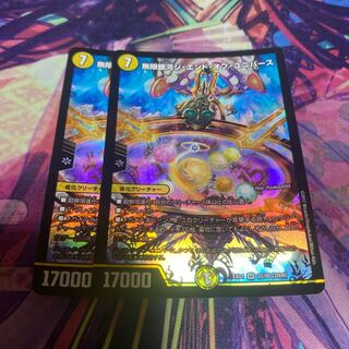 Infinite Galaxy The End of Universe