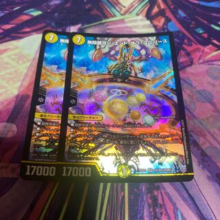 Infinite Galaxy The End of Universe