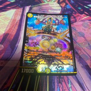 Infinite Galaxy The End of Universe