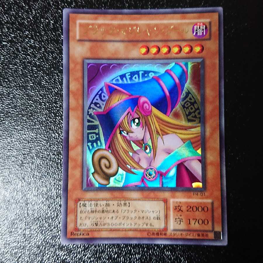 Black Magician Girl Ultra